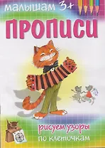 Рисуем узоры по клеточкам