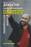 Книга, открывающая безграничные возможности. Духовная интеграционика - 0