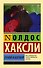 Гений и богиня - 0