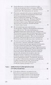 Математика. Учебник. Бакалавриат - 2