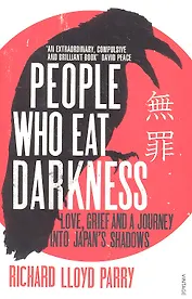 People Who Eat Darkness