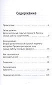 Еженедельник идеалиста. (54 шага к цели, которые за вас никто не сделает) - 1