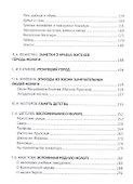 Молога: до, во время и после затопления. 1860-1950-е - 2