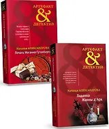 Комплект Чарующее Средневековье. Ладанка Жанны д'Арк + Печать Иоганна Гутенберга