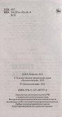 Русская рулетка - 2