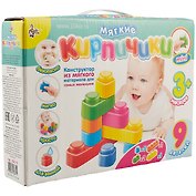 Конструктор из мягкого материала для самых маленькихМягкие кирпичики мини 9 деталей