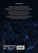 Поднятие уровня в одиночку. Том 3 (Solo Leveling). Манхва - 1