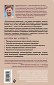 Остеопатия для родителей. Практическое руководство по восстановлению здоровья - 1