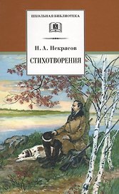 Стихотворения