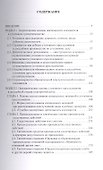 Следователь основы теории и практики деятельности (м) Баев - 1