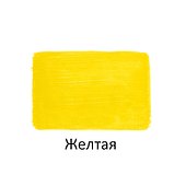 Краска акриловая художественная, желтая, 40 мл, Луч - 1