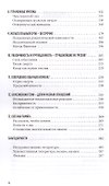Всё кончено. Расстаться, чтобы жить. - 2