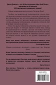 Активист. Теодор Бун расследует : роман - 1