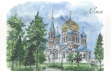 Открытка Омск акварель "Успенский собор"