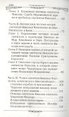 Святитель Николай Чудотворец. Житие, перенесение мощей, чудеса, слава в России - 2