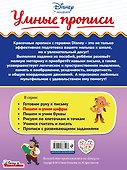 Пишем и учим цифры - 1