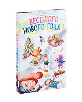 Конфеты, Веселого Нового года, 115г