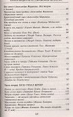Антипутеводитель по современной литературе. 99 книг, которые не надо читать - 2