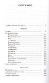 Железников В.С/С в 4 тт (компл.) - 1
