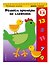 Решаем примеры на сложение: для детей 5-6 лет - 2