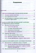 Валеология:Учебник - 1