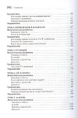 Румынский язык. Начальный курс. Рыжова М.М. - 2