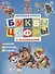 Щенячий патруль. Буквы и цифры с наклейками. Веселые уроки. № ЦБН 1907 - 0
