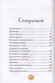 Червячок Игнатий и его друзья - 1