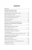 Российский императорский флот в пустыне - 2