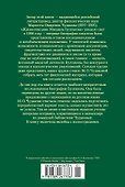 Жизнеописание Михаила Булгакова - 1