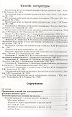 Конструирование и художественный труд в детском саду - 1