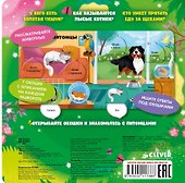 Любимые животные. Энциклопедия с окошками - 1