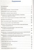 Русский язык. 4 класс. Проверочные и контрольные работы. ФГОС - 1