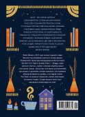 Hygge дома: Секреты уюта по-датски - 1