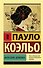 Мата Хари. Шпионка - 0