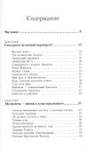 Поток нектара - 1
