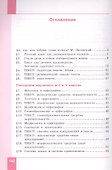 Русский язык. 7 класс. Учебник в двух частях. Часть 1 - 1