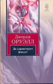 Да здравствует фикус!