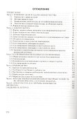 Полярная аквакультура - 1