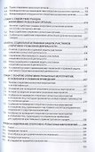 Теория оперативно-розыскной деятельности. Учебник - 2