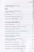 Язык мой Wrack мой Хроника от Ромула до Ленинопада (м) Гусейнов - 1