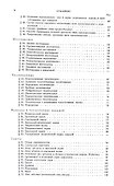 Грамматика грузинского языка - 2