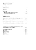 Нидерландская живопись в Архангельском. Каталог - 1