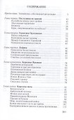 Екатерина Медичи - 1