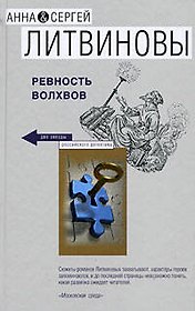 Ревность волхвов