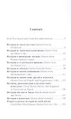 Russian Through Real Stories. Красный велосипед и чудо-дерево (МЕТОД ЧТЕНИЯ ИЛЬИ ФРАНКА) - 1