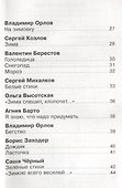 Четыре цвета года - 2