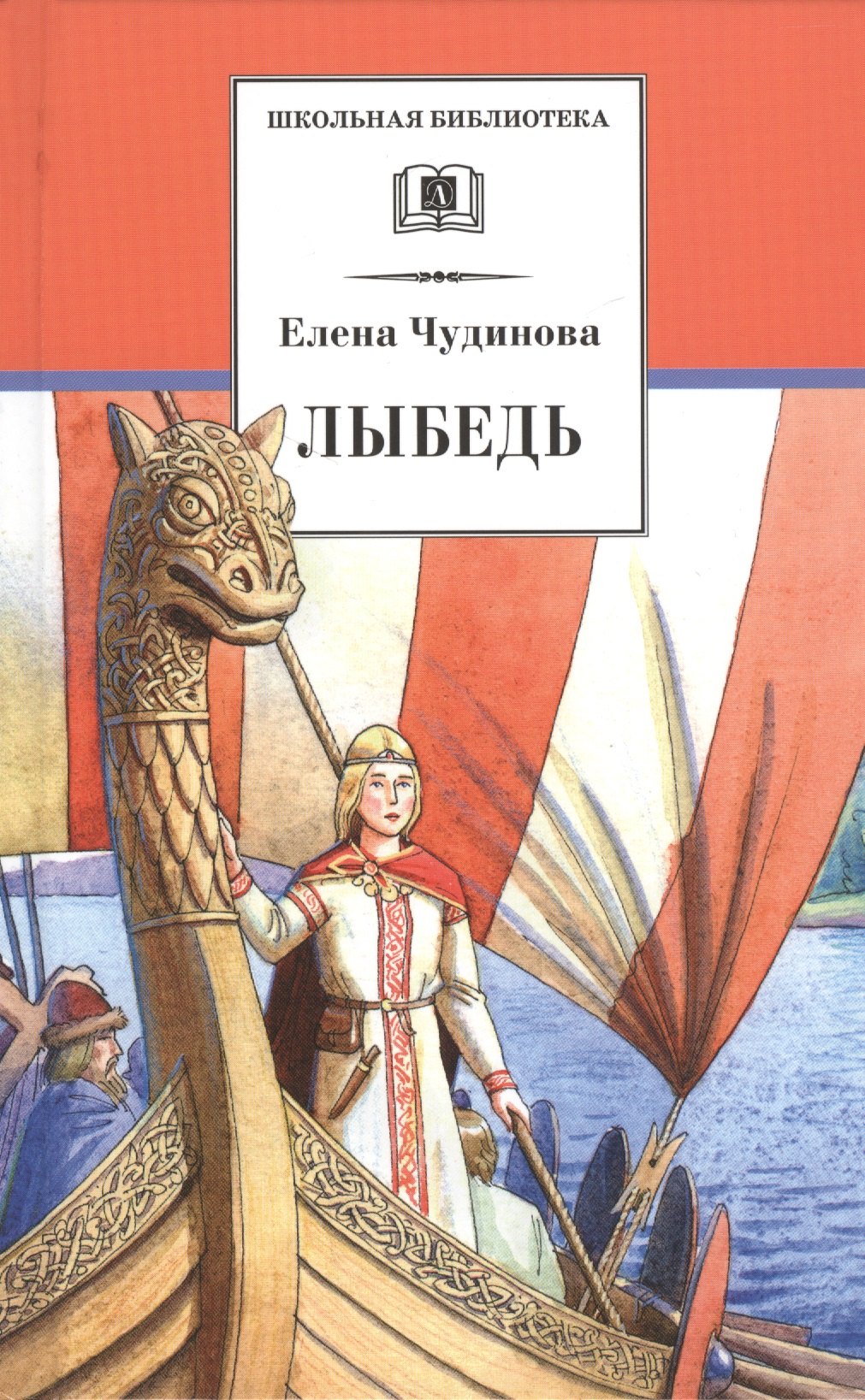 

Лыбедь