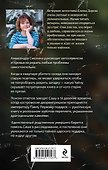 Царский подарок - 1