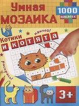 Котики и котята